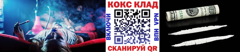магазин продажи Сочи Кокаин VHQ