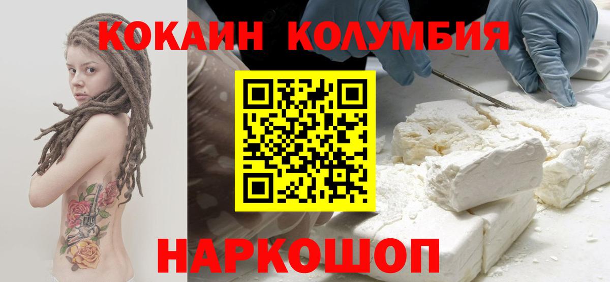 COCAIN Fish Scale  Вход с VPN  купить  цена  Сочи 
