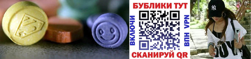 Экстази круглые  Сочи 