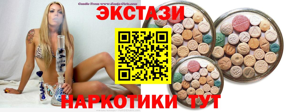 ЭКСТАЗИ TESLA  купить закладку  Вход с VPN  Сочи  Экстази Philipp Plein 