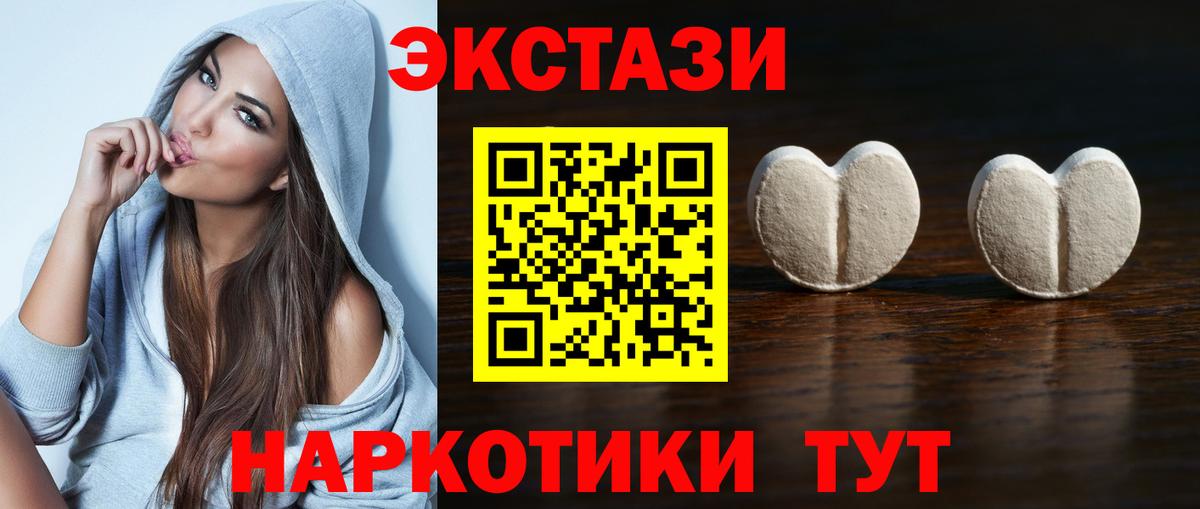 ЭКСТАЗИ XTC Сочи