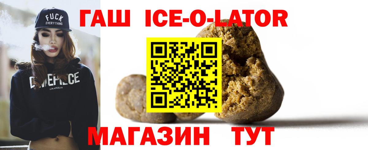 Гашиш 40% ТГК  Вход с VPN  Сочи 