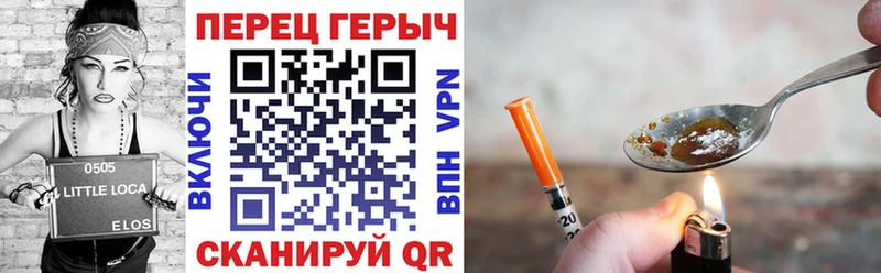 Героин гречка  Сочи 