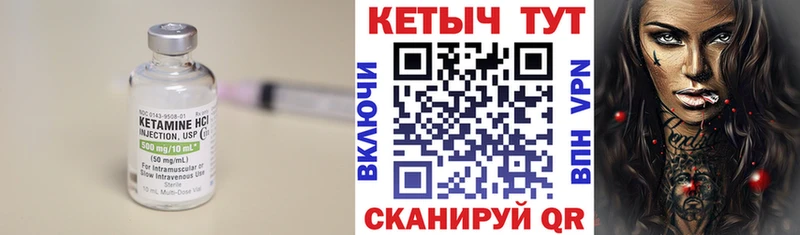 где найти наркотики mega зеркало Кетамин VHQ Сочи