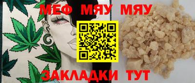 меф VHQ Гусев