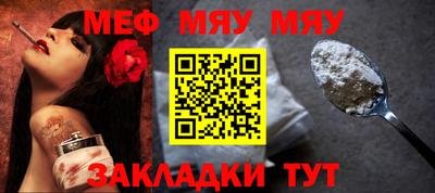 меф VHQ Гусев