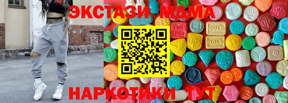 MDMA  MDMA crystal  Вход с VPN  Сочи 