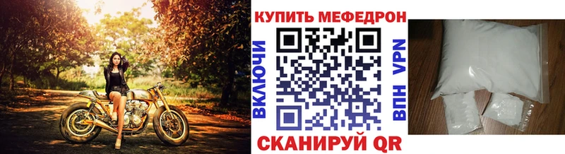 Меф VHQ  Сочи 