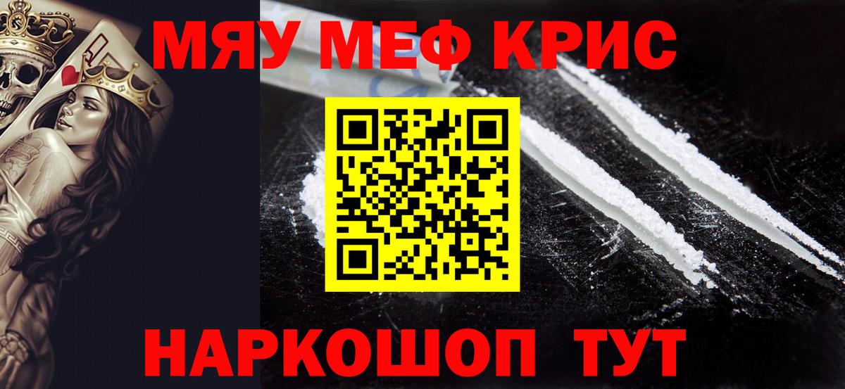 МЕФ  Мефедрон 4 MMC  МЕФ  Сочи  Вход с VPN  МЯУ-МЯУ VHQ 