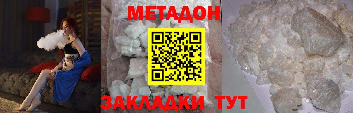МЕТАДОН мёд Сочи