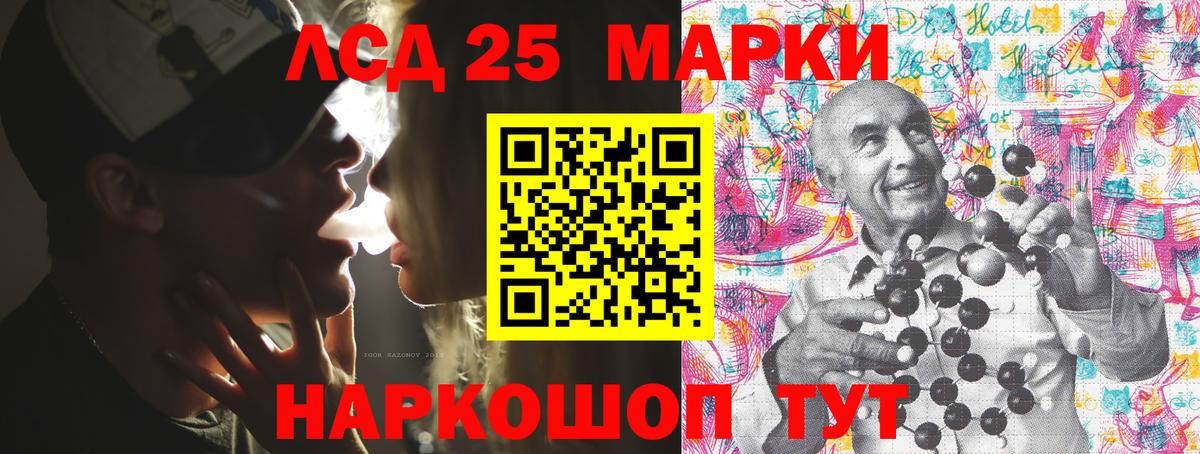 Марки 25I-NBOMe 1500мкг Сочи