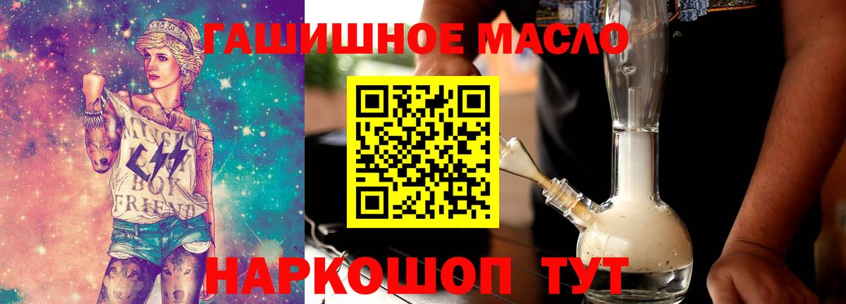 ТГК вейп с тгк  ТГК жижа  Вход с VPN  Сочи 
