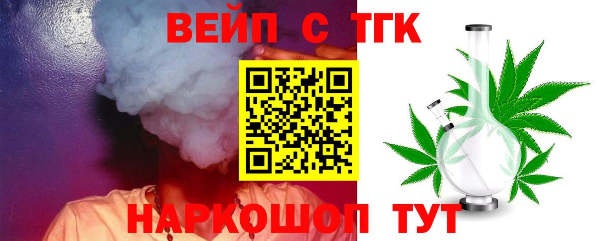 Дистиллят ТГК жижа Сочи
